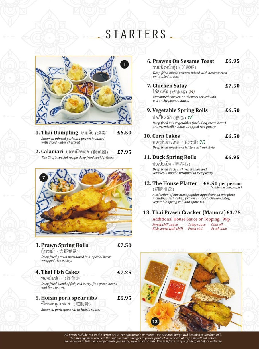 A LA CARTE MENU